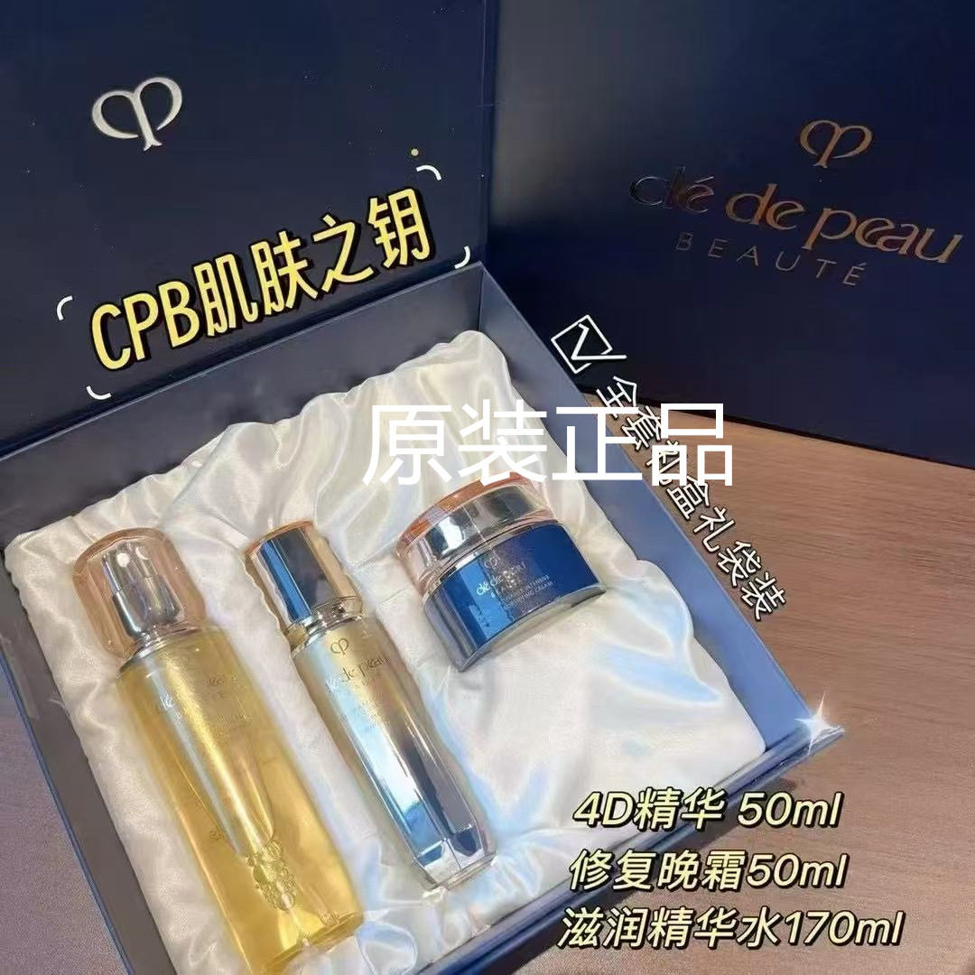 CPB肌肤之钥4D精华晚霜套装修护滋润50ml3件套正品