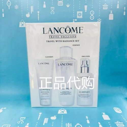 兰蔻极光水250极光乳75ML洁面125ML礼盒正品