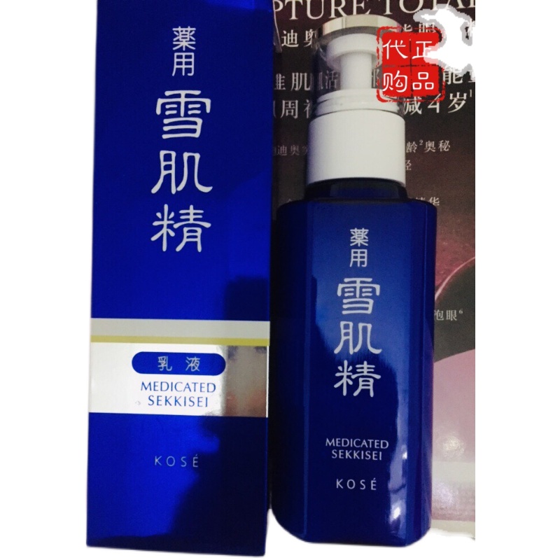 kose高丝雪肌精乳液140ml经典型/清爽型  日本原产港澳购买
