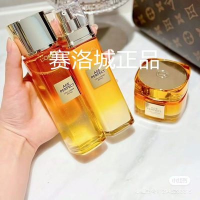 欧莱雅套装小蜜罐水130乳液110液面霜50花蜜胶原水面霜原装正品