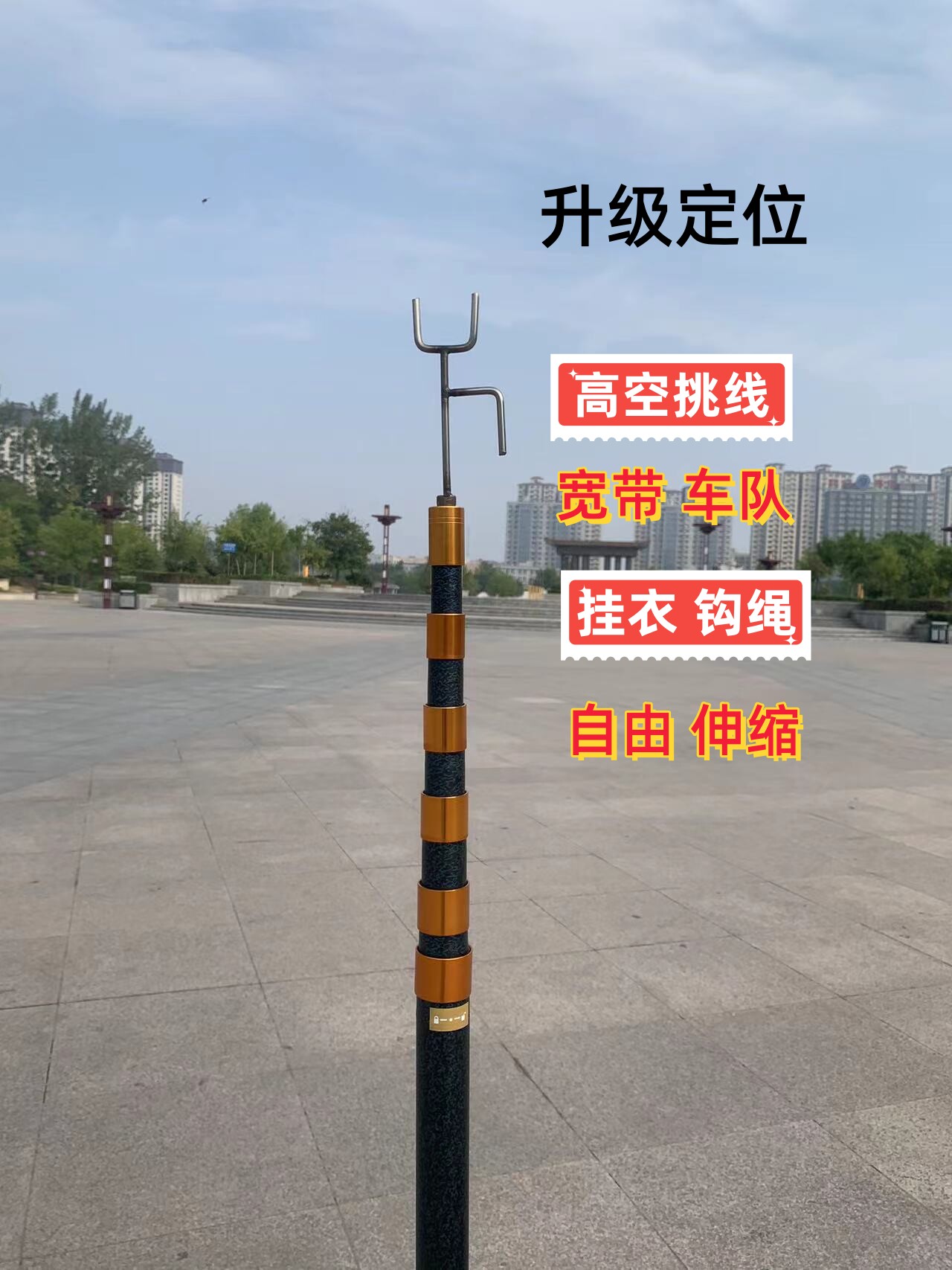 玻璃钢纤维伸缩杆绝缘撑线杆挑线杆拉闸杆宽带光纤车队户外支撑杆