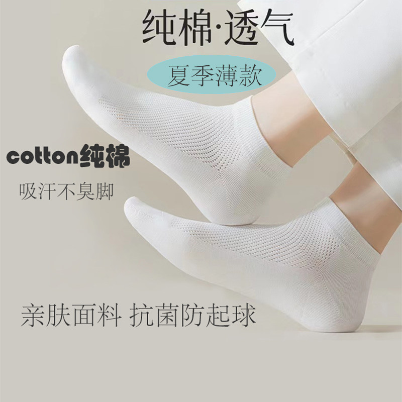 纯色短袜防臭抗菌空气感夏薄款船袜男女不闷脚防滑不掉跟吸汗透气