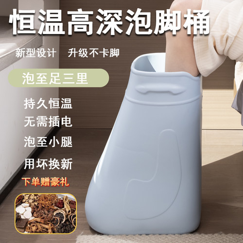 恒温保温高深泡脚桶足浴盆到膝盖