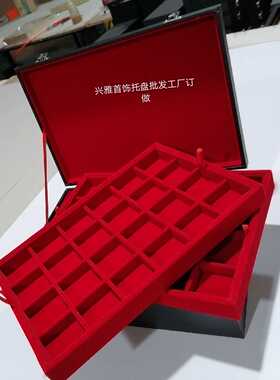 全包皮革套装双层首饰托盘吊坠项链戒指玉佩手镯翻盖盒子黑红色