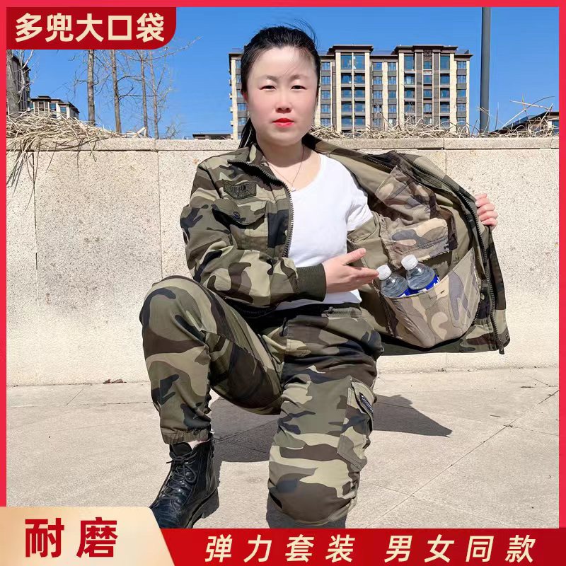 弹力迷彩工作服棉男女同款套装