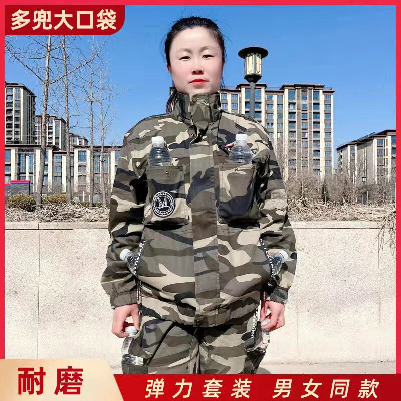 弹力耐磨迷彩工作服套装男女同款多口袋工地工装机修电焊工劳保服
