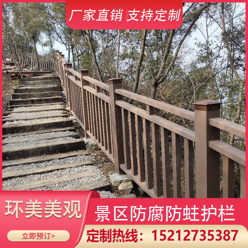 塑木栏杆户外室外木材立柱板材