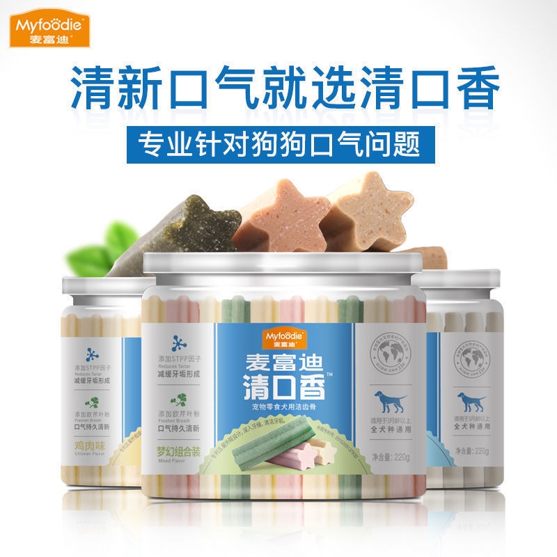 麦富迪清口香狗狗零食磨牙棒