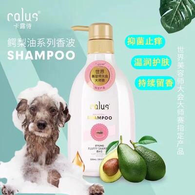 CALUS/卡露诗宠物沐浴露狗狗猫咪抑菌除臭洗澡香波浴液8效合1专用