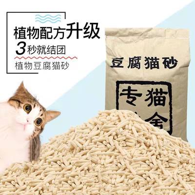 结团不粘底豆腐猫砂除臭