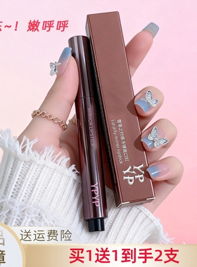 买1送1YPYP唇冻镜面唇口红水光感唇膏按压纯欲感滋润保湿水润显色