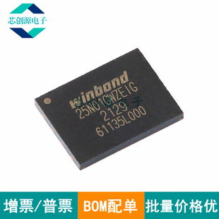全新原装 W25N01GWZEIG 贴片 WSON-8 芯片 1.8V 1Gb 串行NAND闪存