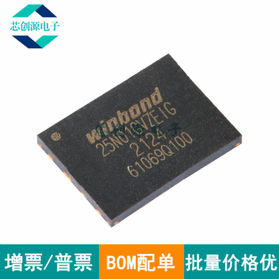 WINBOND/华邦NAND闪存WSON-8