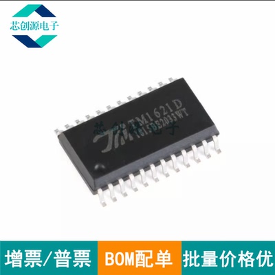 TM/天微驱动器ICSOP-24