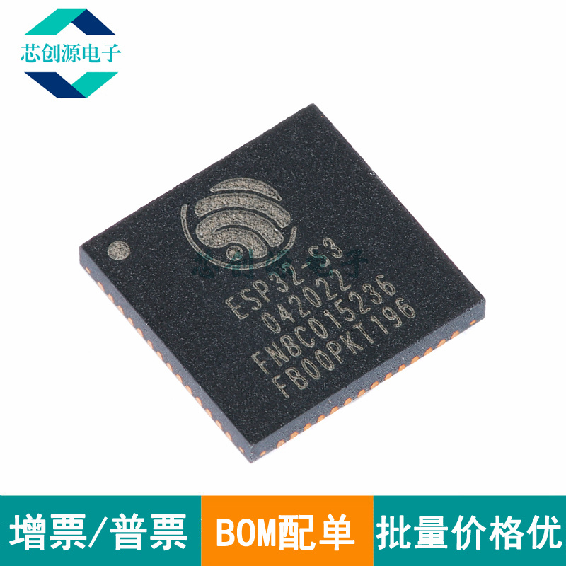 ESPRESSIF/乐鑫MCU芯片QFN56