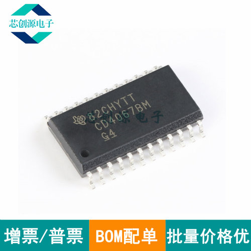 TI/德州仪器复用器芯片SOIC-24