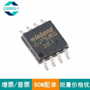 全新原装 W25Q128JWSIQ 25Q128JWSQ SOIC8 1.8V 128M-bit串行闪存