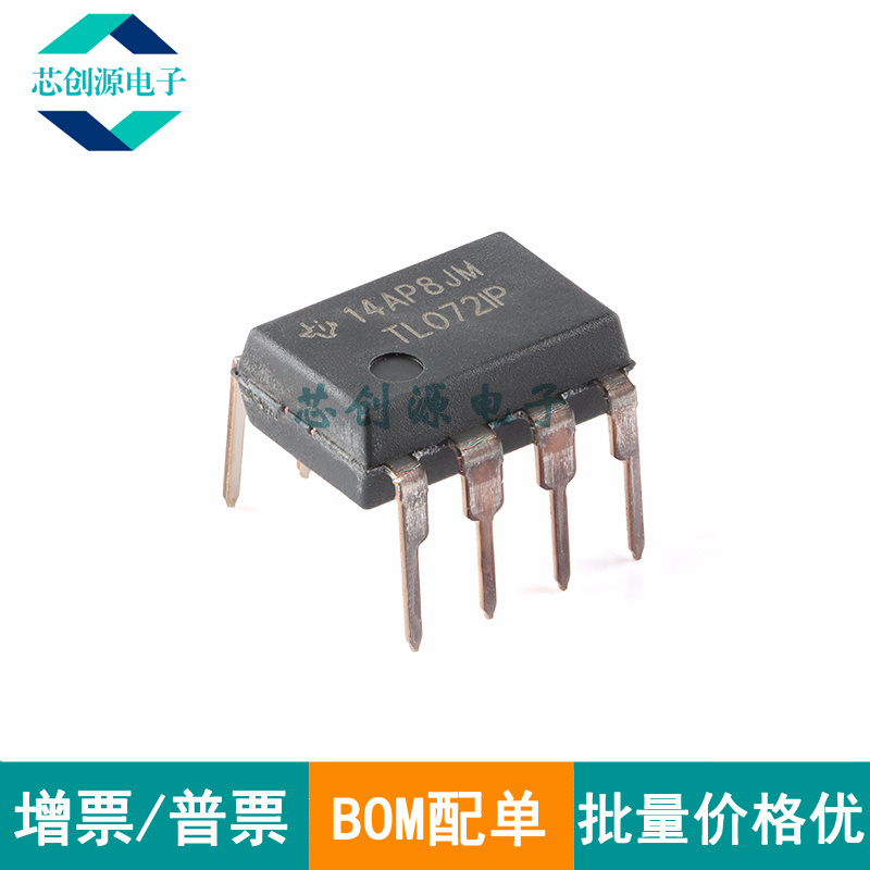 TI/德州仪器运算放大器DIP-8