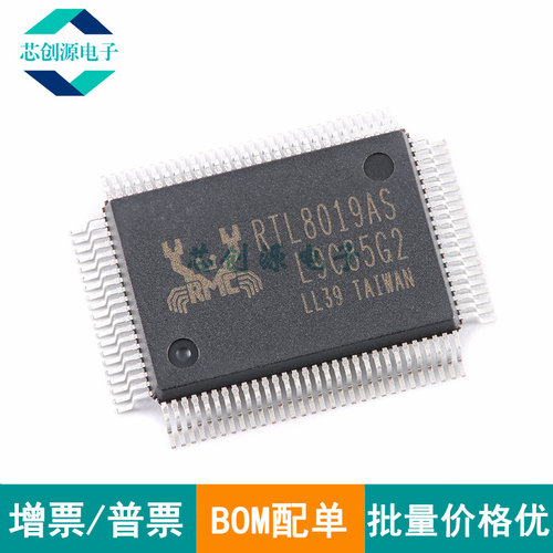 REALTEK/瑞昱控制器芯片TQFP-100