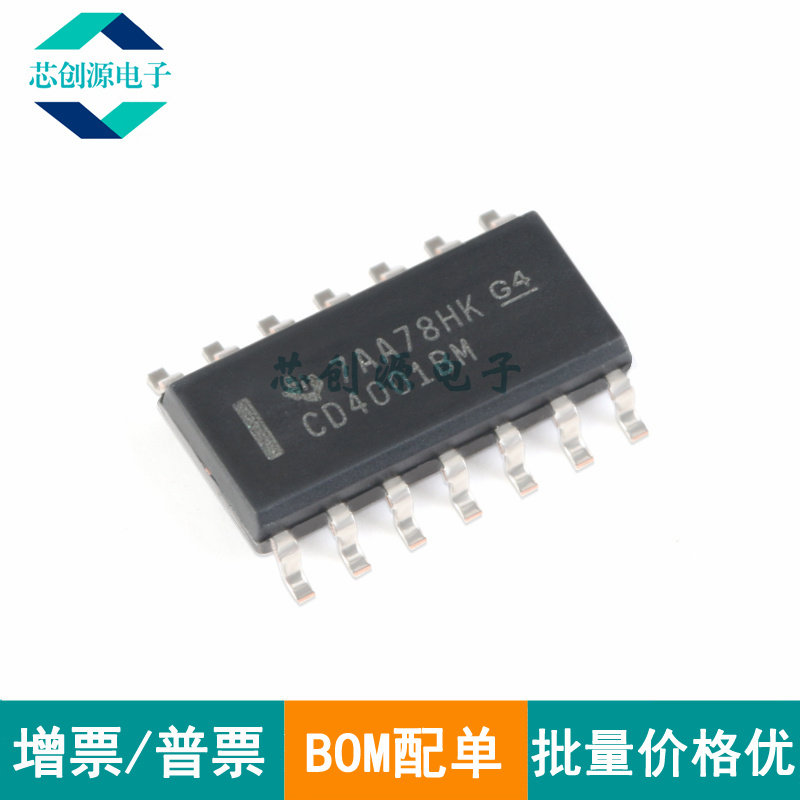 TI/德州仪器逻辑芯片SOIC-14