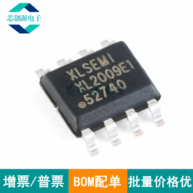 XLSEMI/上海芯龙车充芯片SOP-8