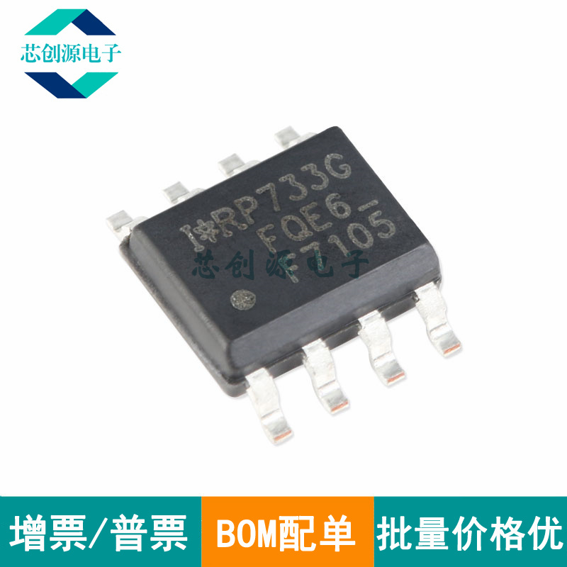 INFINEON/英飞凌MOSFET管SOIC8