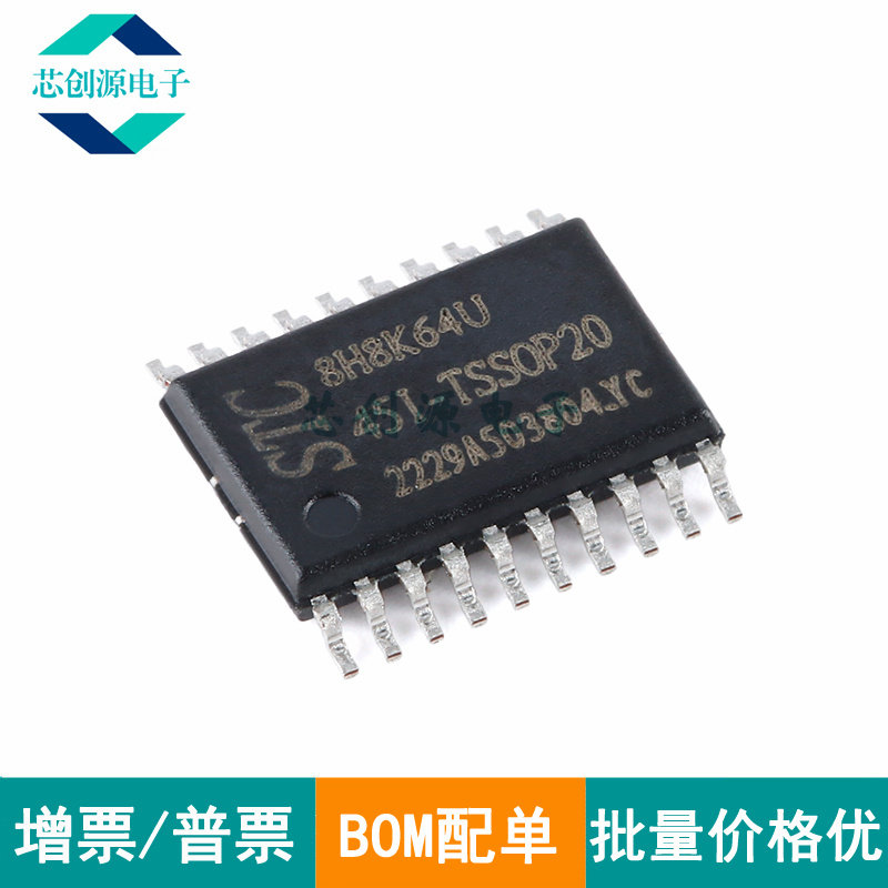 STC/宏晶单片机芯片TSSOP20图片