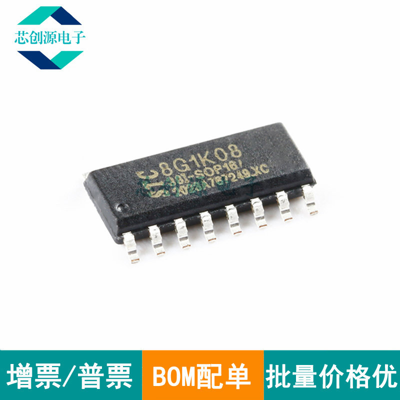 STC/宏晶8051单片机SOP16图片