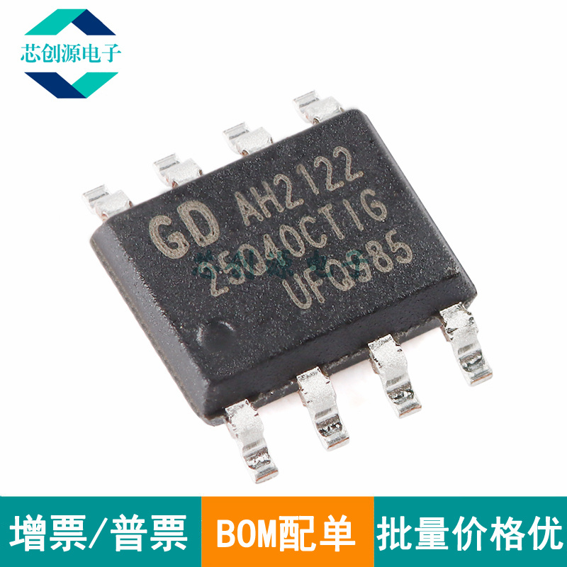 GD/兆易创新串行闪存SOP-8