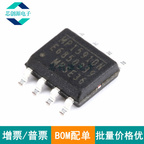 MPS/美国芯源稳压器芯片SOP-8