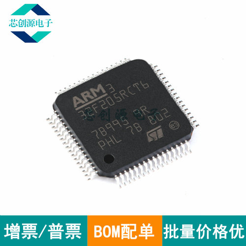ST/意法32位微控制器LQFP-64