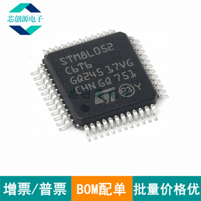 全新原装STM8L052C6T6 STM32F103ZET6 STM32F103VET6 ST贴片MCU
