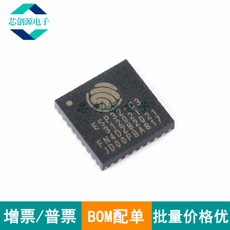 ESPRESSIF/乐鑫蓝牙双模QFN-32