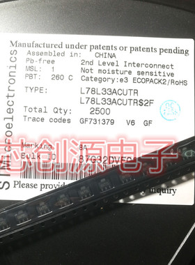 78L33 三端稳压管 L78L33AC L78L33ACUTR 贴片SOT-89 LM78L33