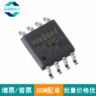 全新原装 W25Q64FVSSIQ 25Q64FVSIQ SOIC8 3V 64M-bit串行闪存芯