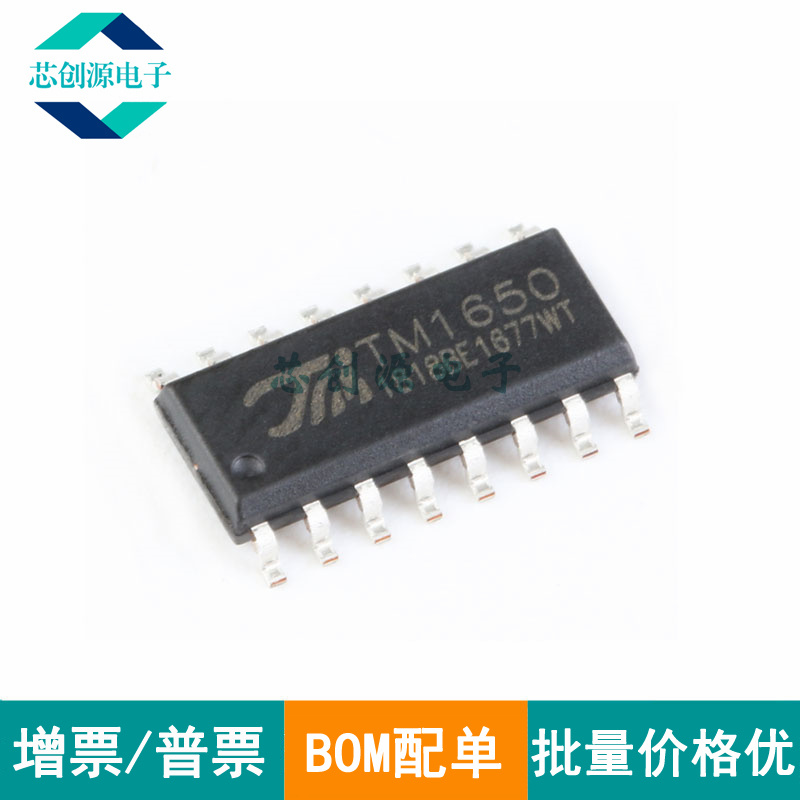 TM/天微集成电路芯片SOP-16