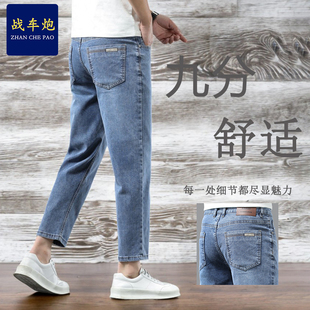 九分牛仔裤中青年男士宽松弹力百搭薄款秋冬加绒9分矮个子大码裤