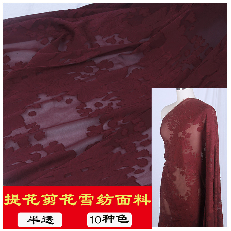 精品半透明提花大剪花雪纺布料服装面料衬衫裙连衣裙汉服新中式,纺织面料/辅料/配套,雪纺,淘宝优惠券,粉丝福利购,淘宝优惠卷