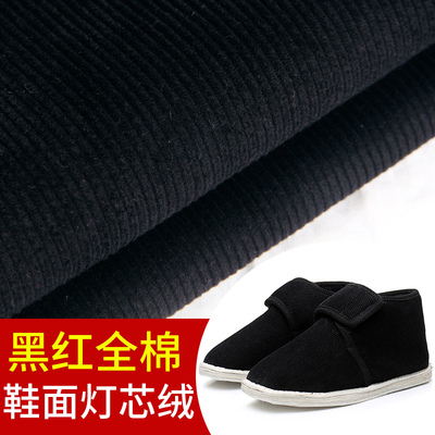 黑色红咖啡灯芯绒条绒鞋面面料厚