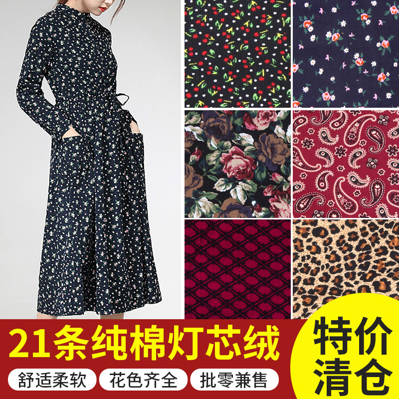 纯棉灯芯绒布料21条印花服装衬衫棉袄鞋面连衣裙外套手工面料清仓