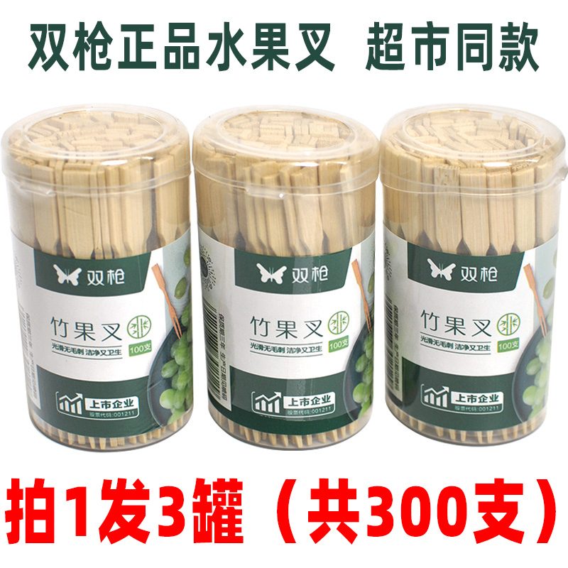 双枪一次性水果叉子水果签儿童叉