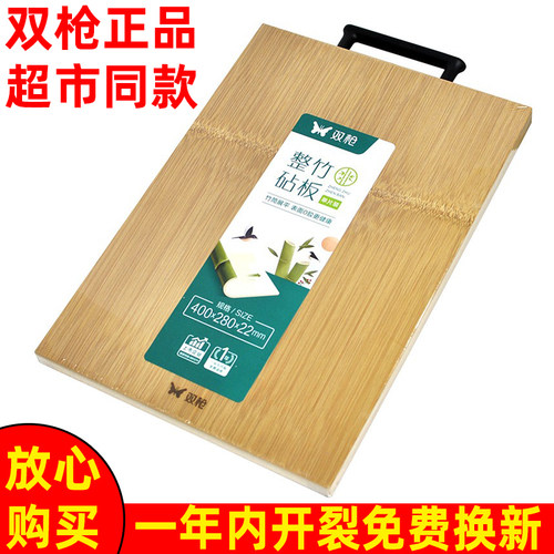 Suncha/双枪整竹砧板切菜板案板