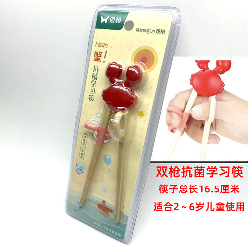 双枪儿童小孩学习筷抗菌练习筷子