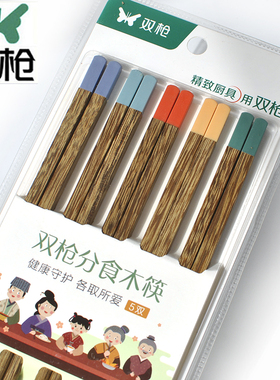 双枪木筷子分色5双装 无漆彩色木筷一人一色健康分食家用鸡翅木筷