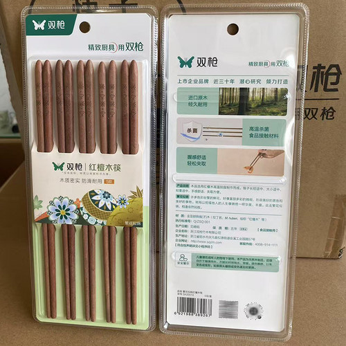 双枪筷子家用高档红檀木实木质筷