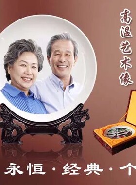 定制艺术盘高温瓷盘照片盘人物纪念看盘Logo定制