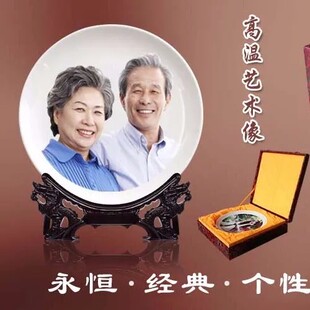 定制艺术盘高温瓷盘照片盘人物纪念看盘Logo定制
