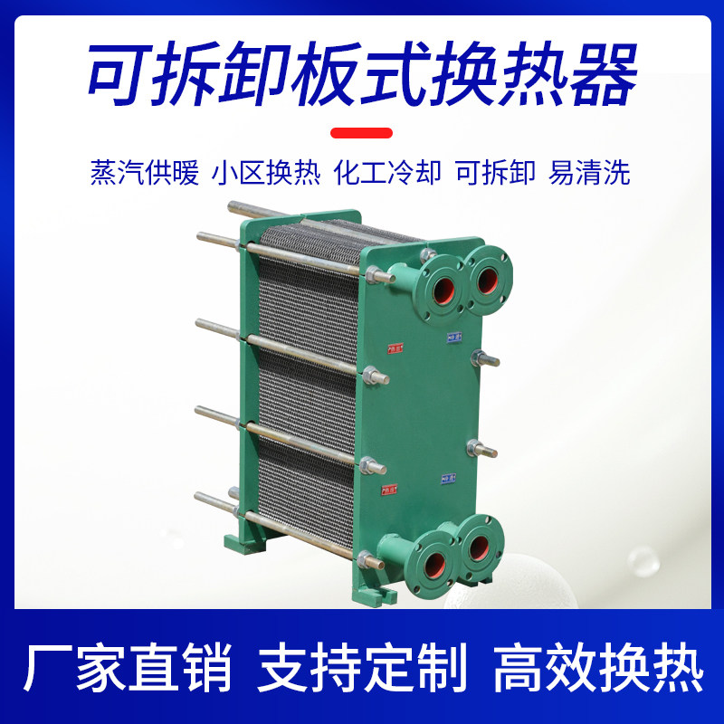 锅炉浴池工业用密封散热器油水冷却器蒸汽换热设备工业供暖不锈钢