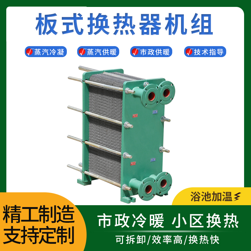 换热器工业用不锈钢304不锈钢暖气密封垫锅炉浴池板式交换器