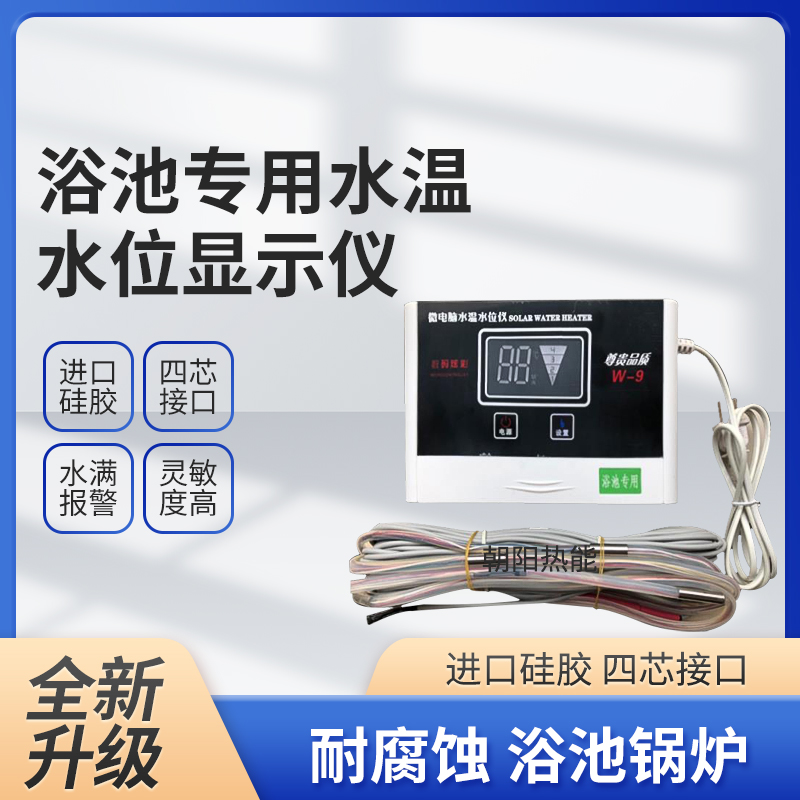 显示仪水位显示器感应器探头水温水位显示仪器自动智能显示水位